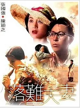 chinese夫妇4p交换