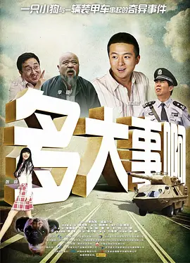 感受到快乐的儿媳