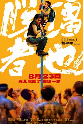 大香萑成人网免费视频