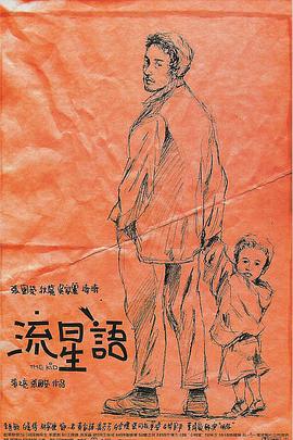 国产a国产片