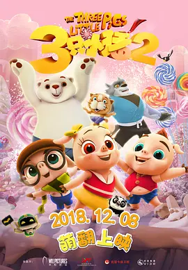国产成人久久精品二区三区