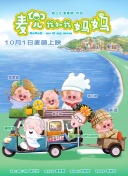漂亮的媳妇