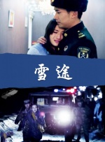 爱的旅行