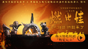 亚瑟的中文免费观看
