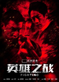 北京使劲啊