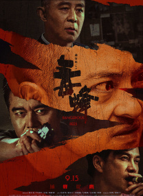 亚洲精品三级