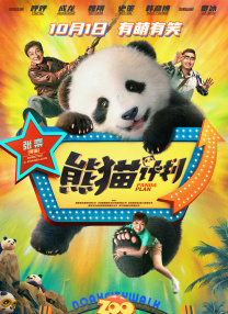 恋舞